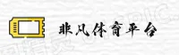 【官方】非凡体育(FEIFAN)官方登录入口 - 2026新版